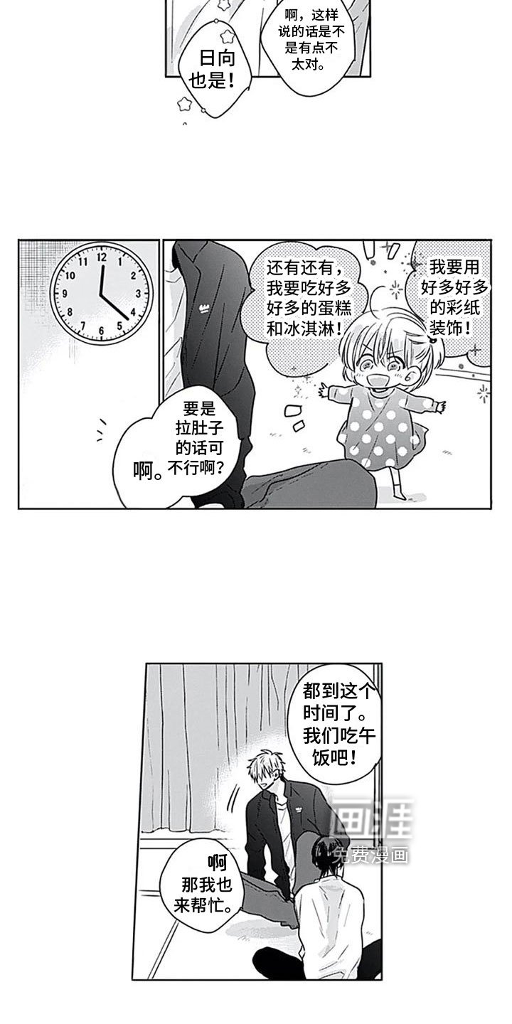 第8章：约见