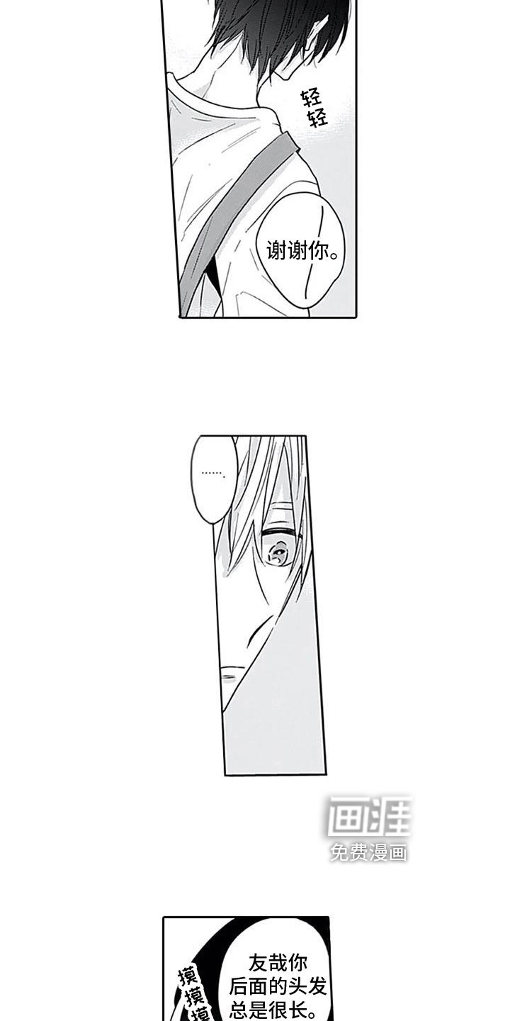 第8章：约见