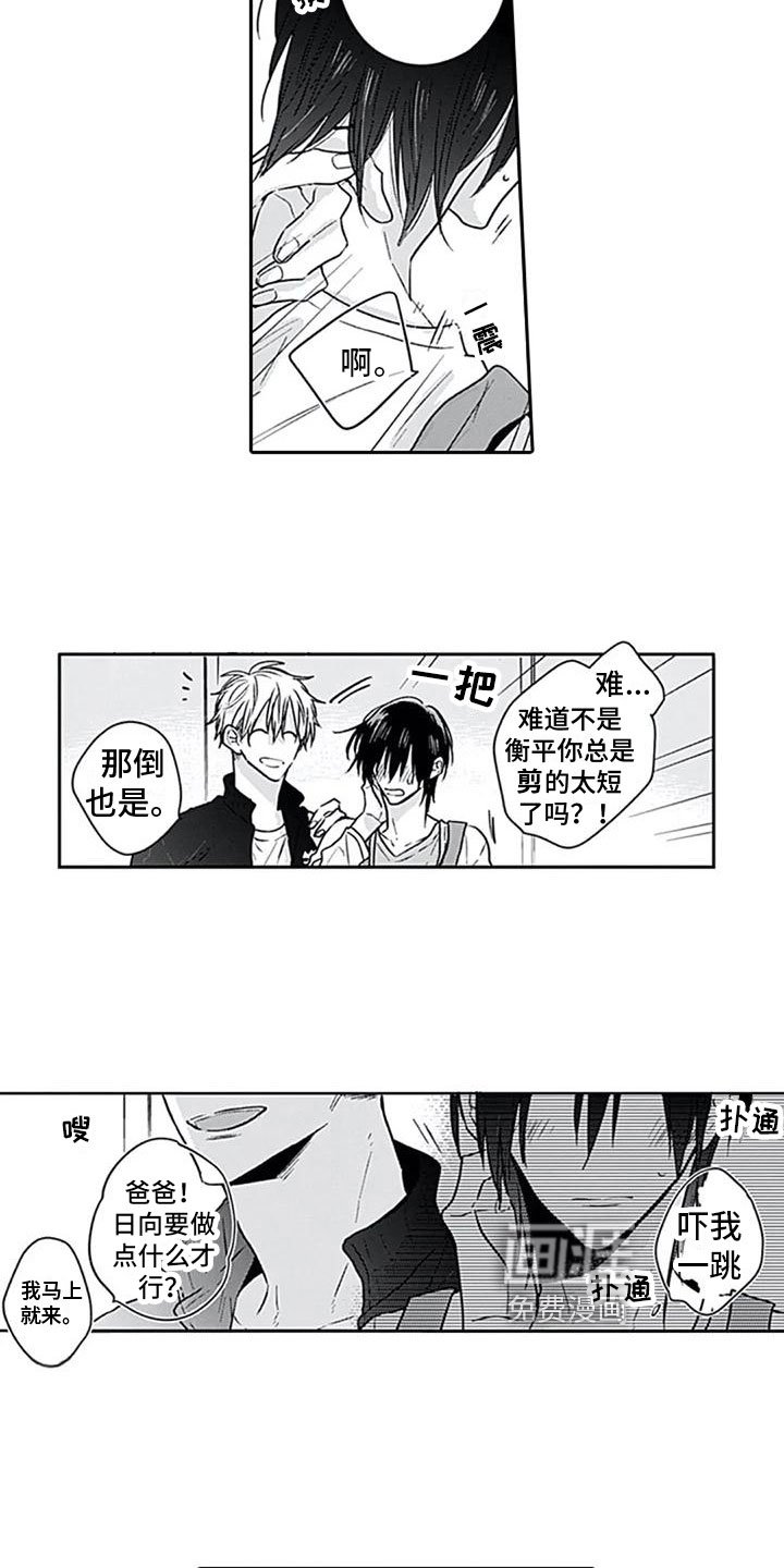第8章：约见