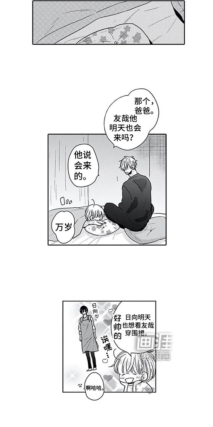 第8章：约见
