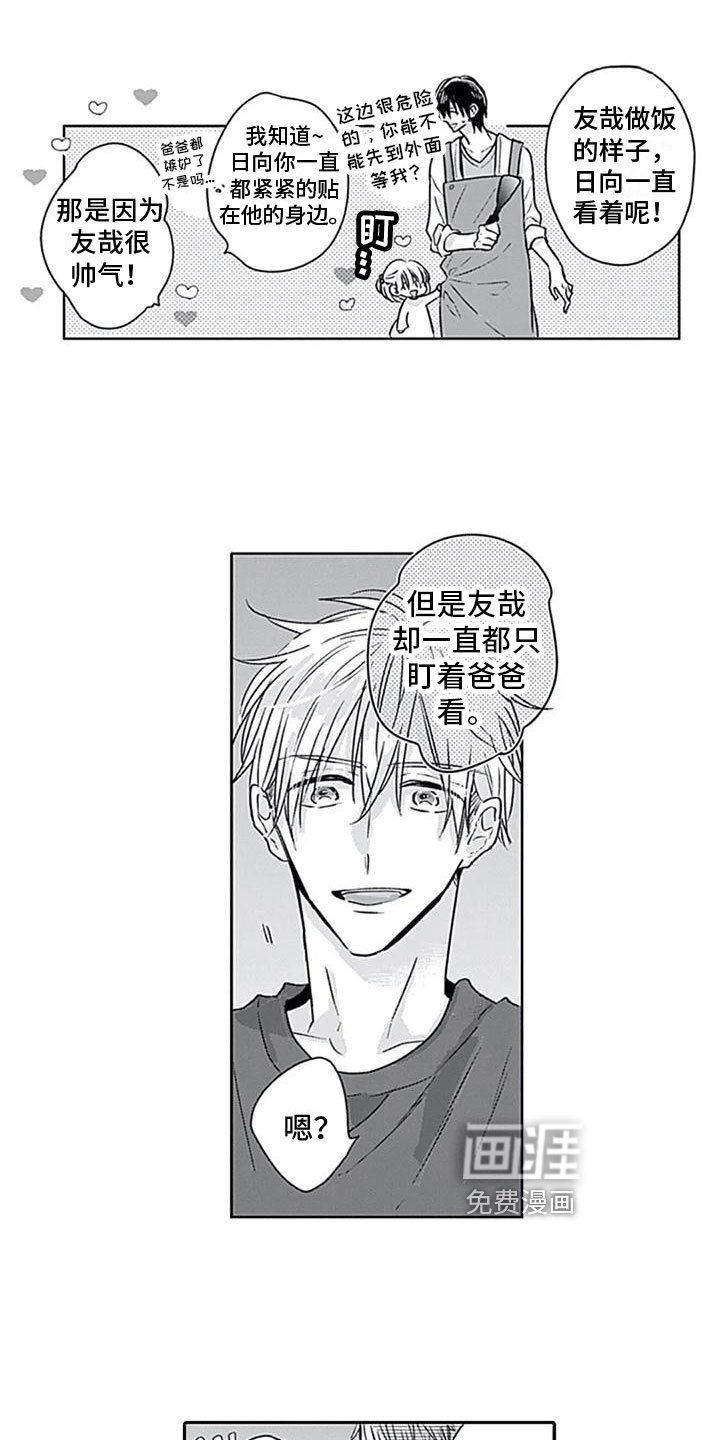 第8章：约见