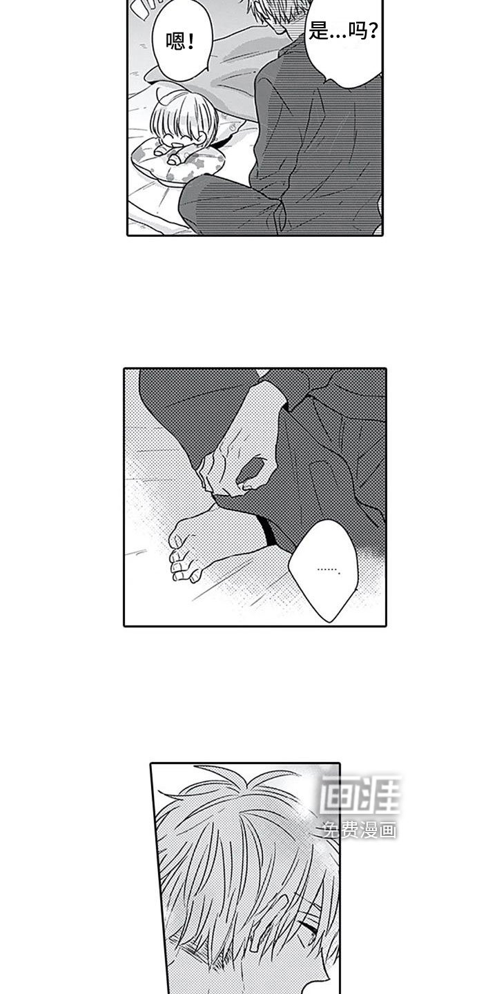 第8章：约见