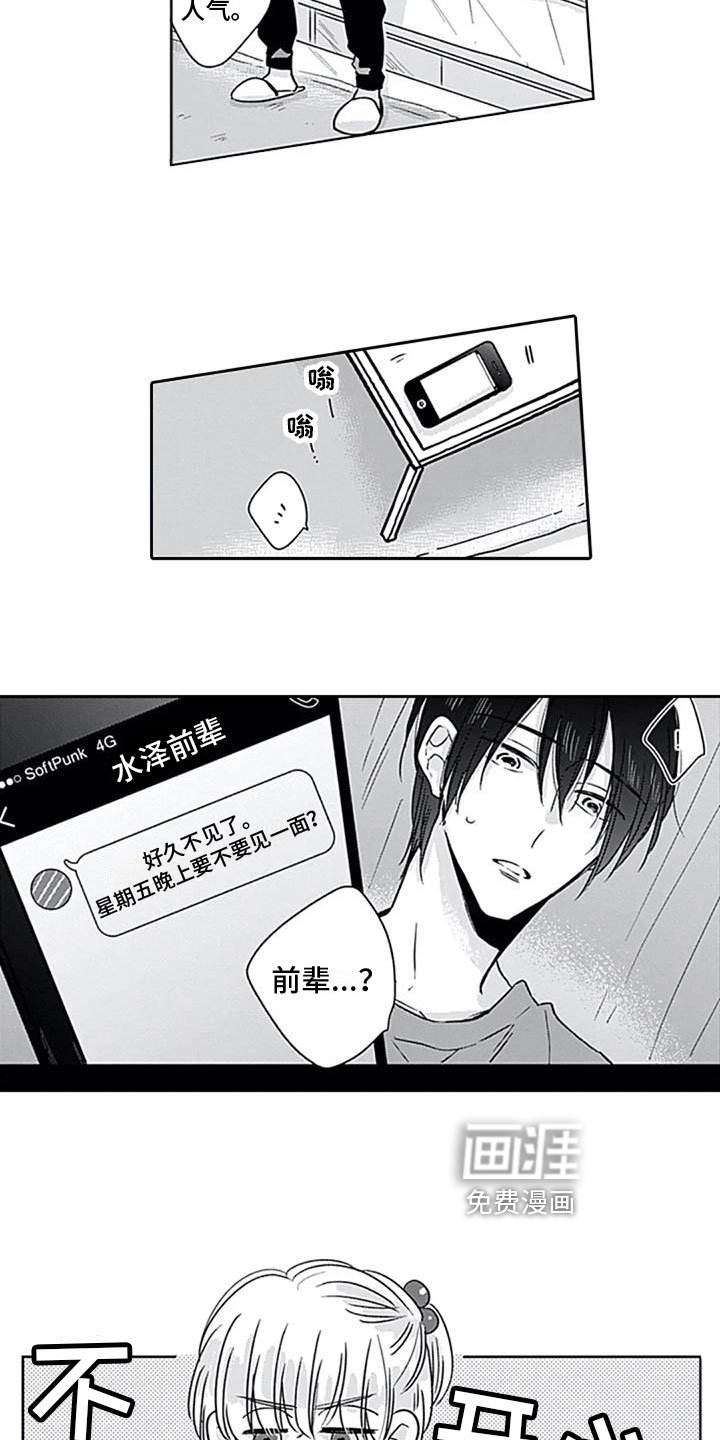 第8章：约见
