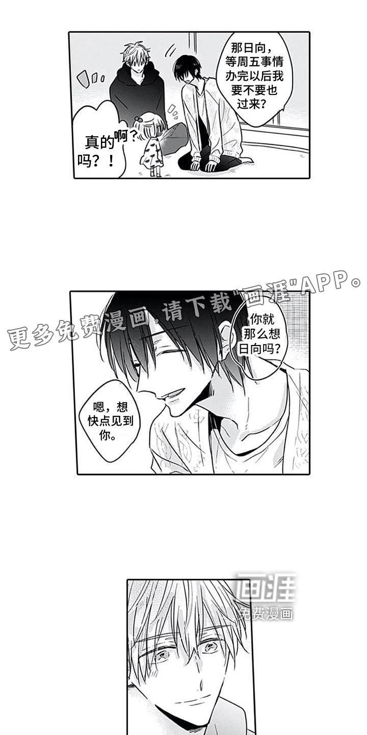 第9章：惊讶