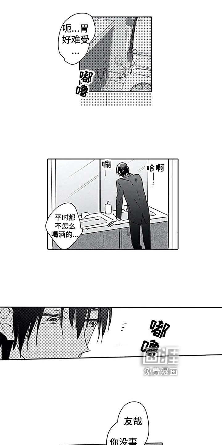 第9章：惊讶