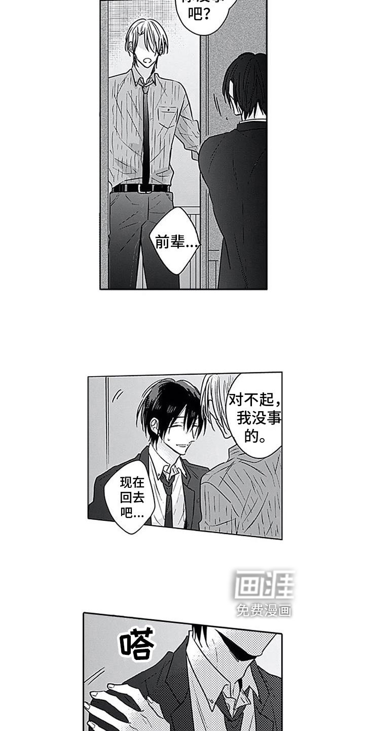 第9章：惊讶