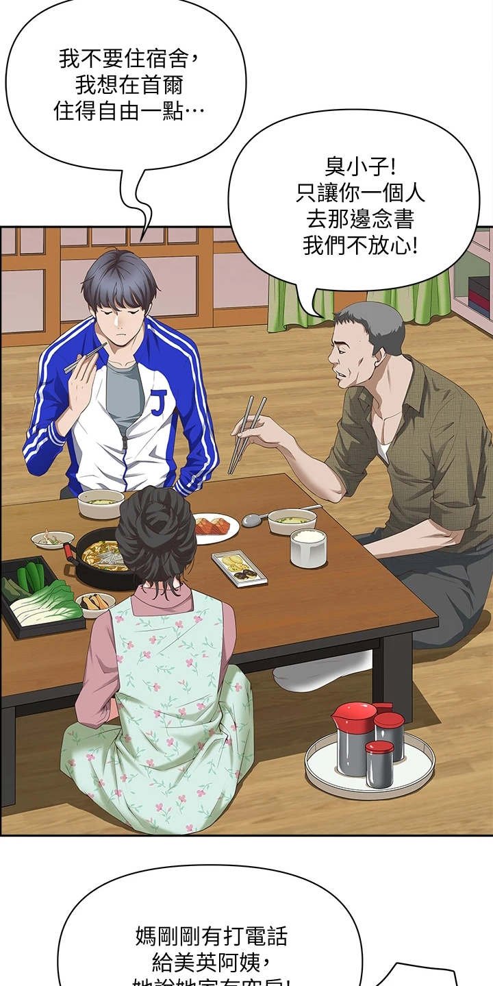 第1章：考上了