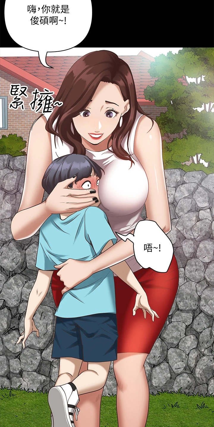 第1章：考上了
