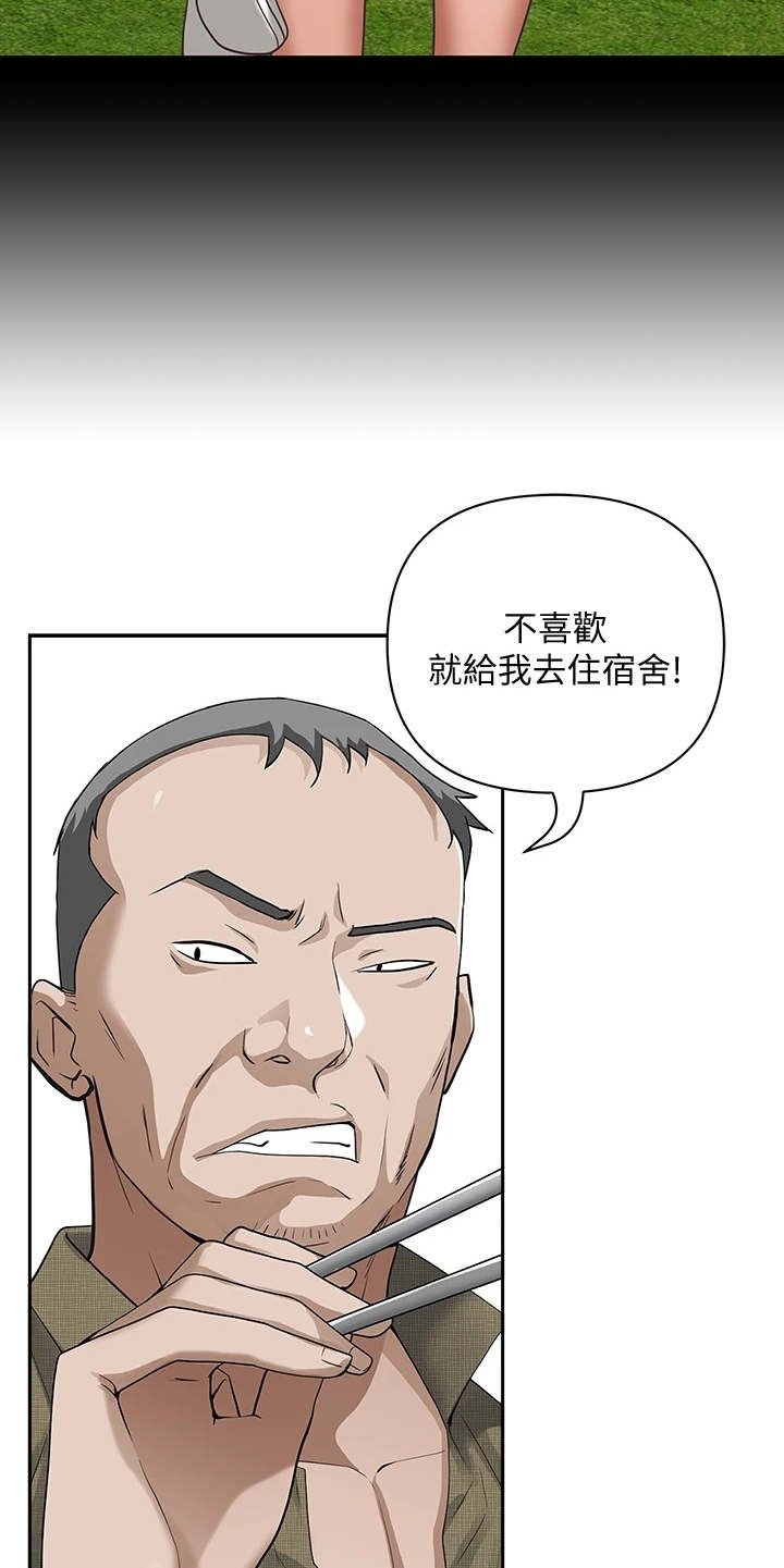 第1章：考上了