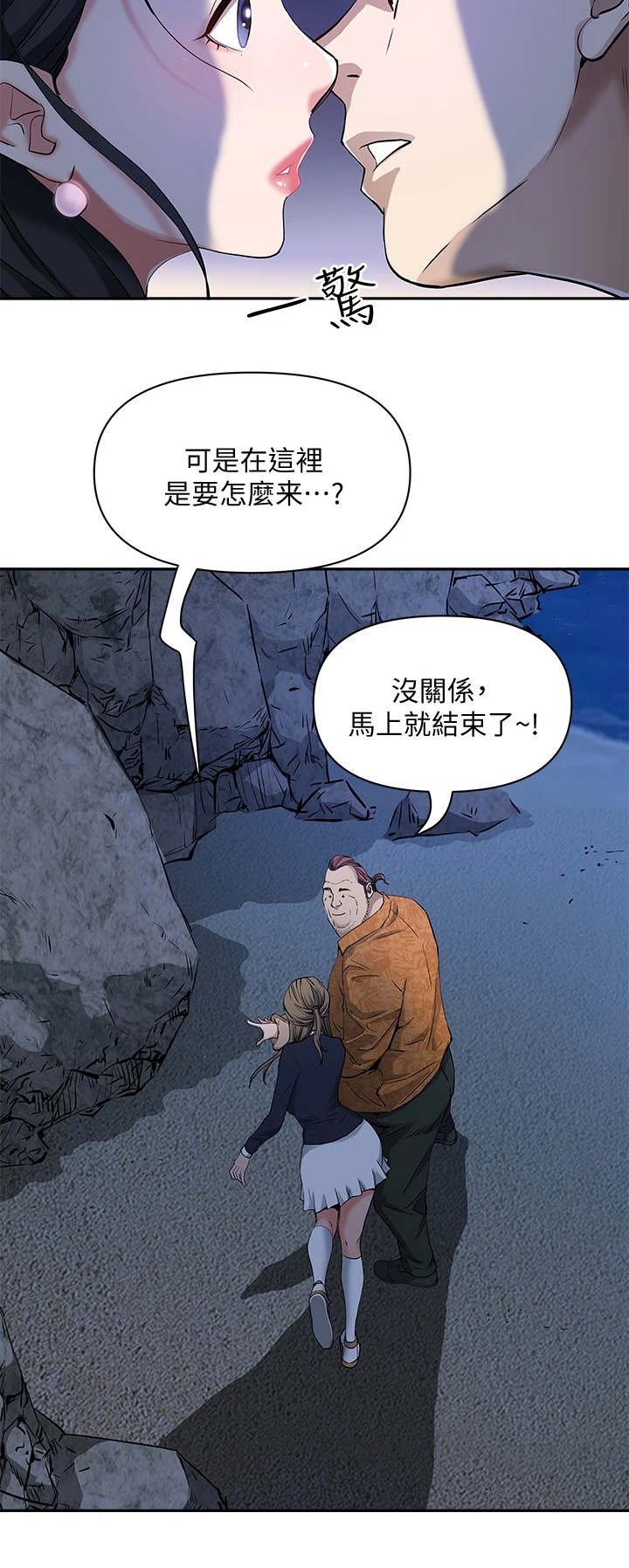 第1章：考上了