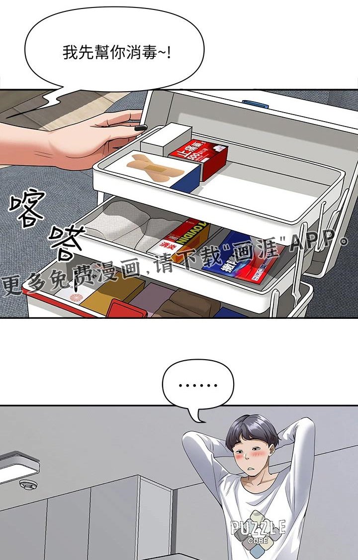 第10章：好奇心