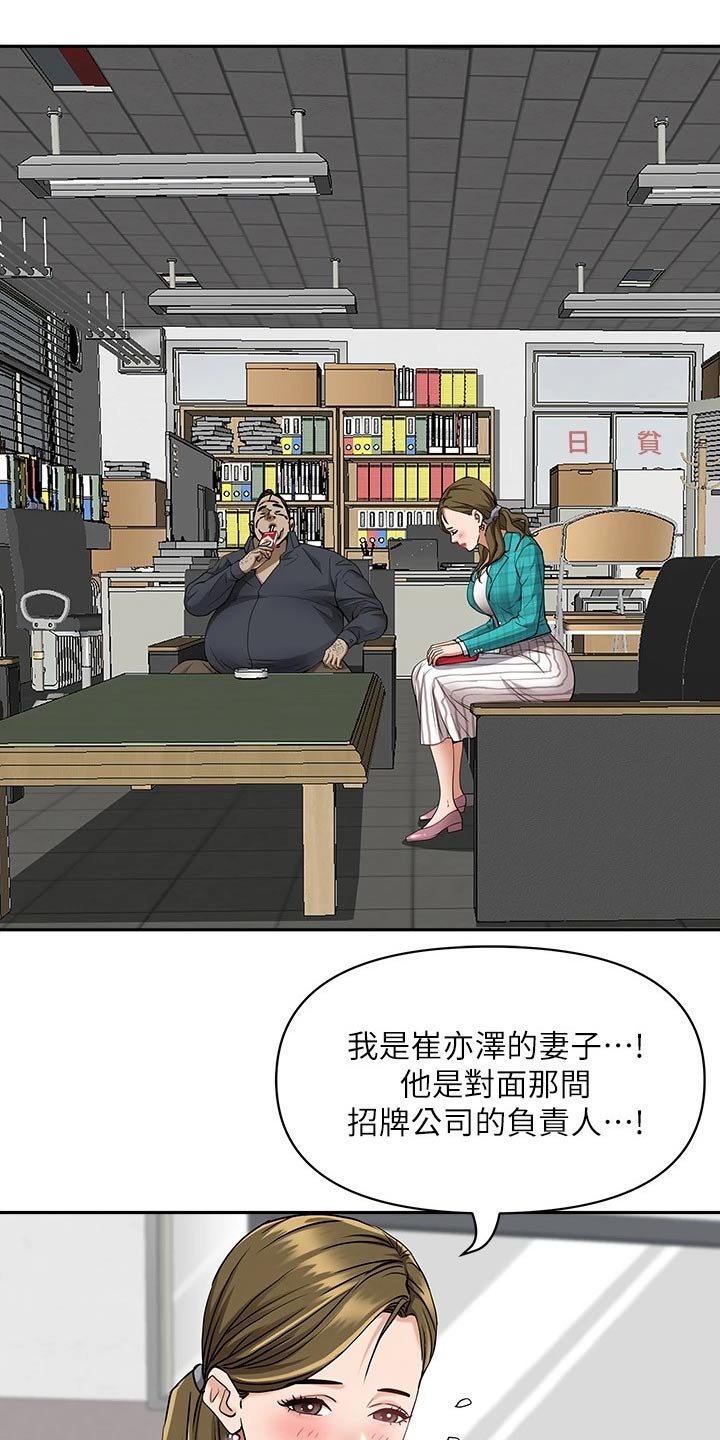 第11章：被发现