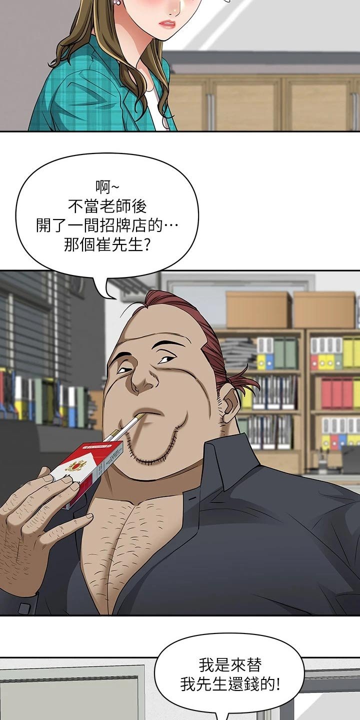 第11章：被发现