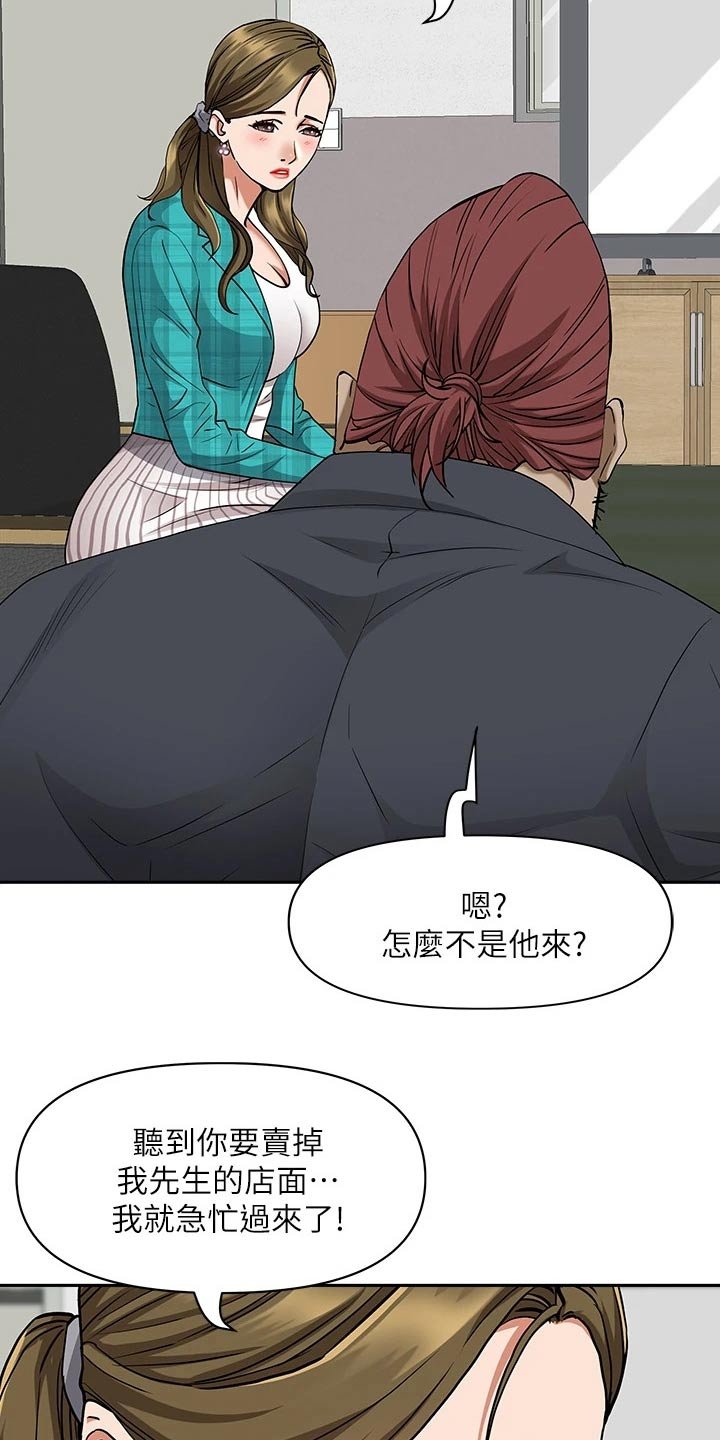 第11章：被发现