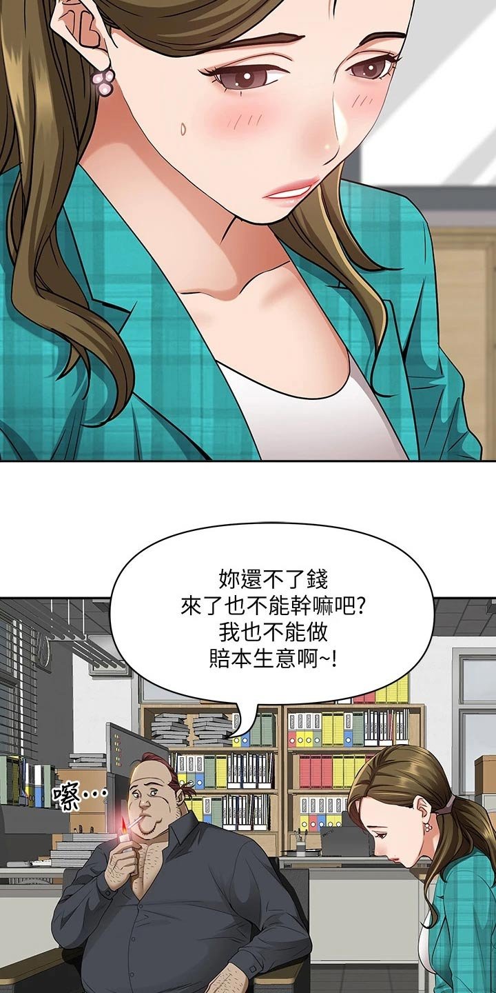 第11章：被发现