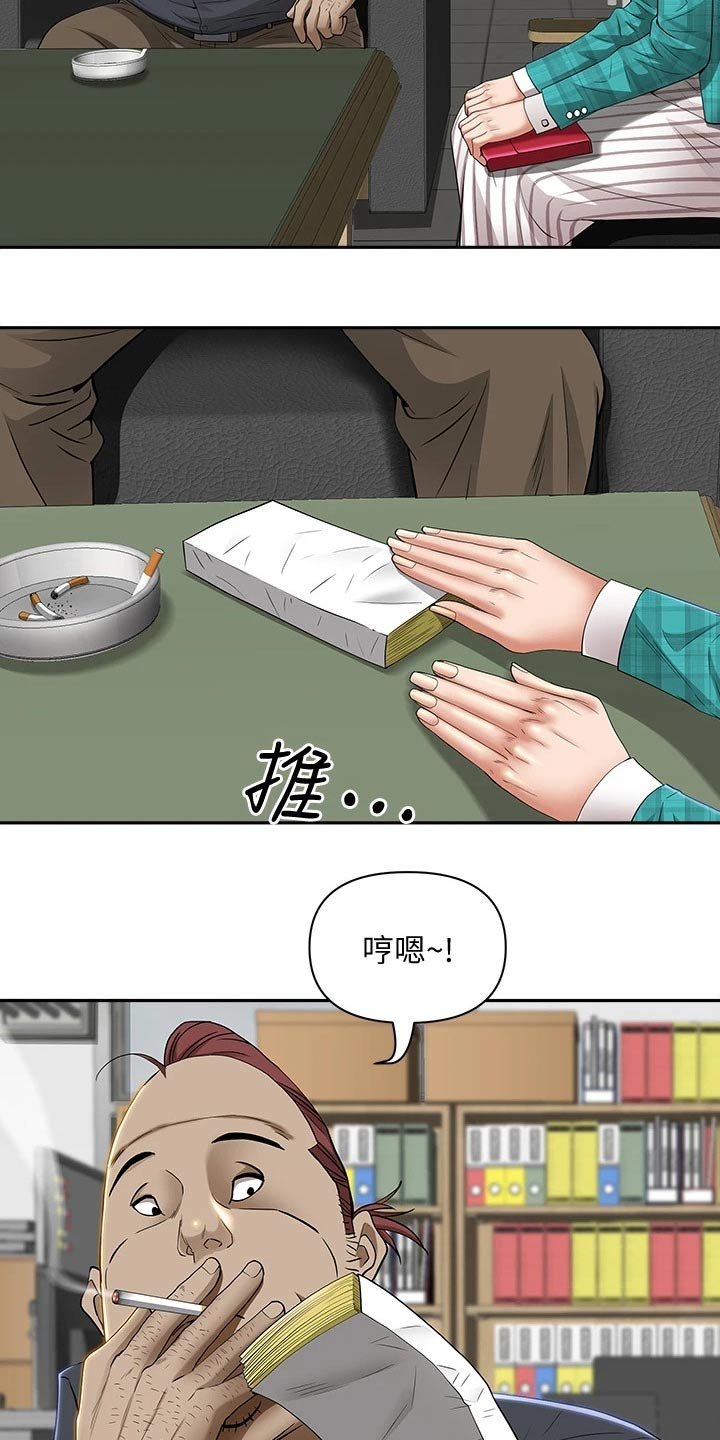 第11章：被发现