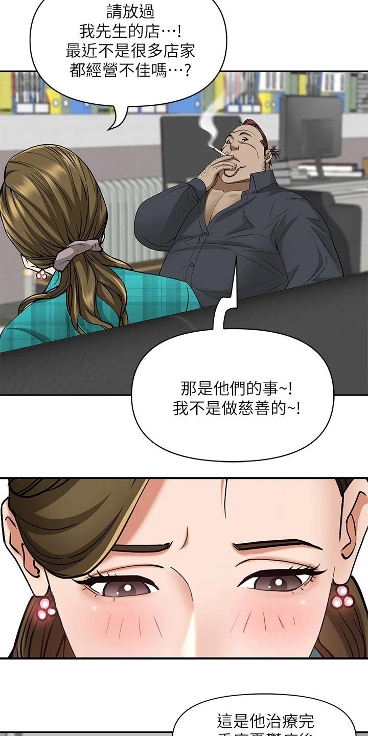 第11章：被发现