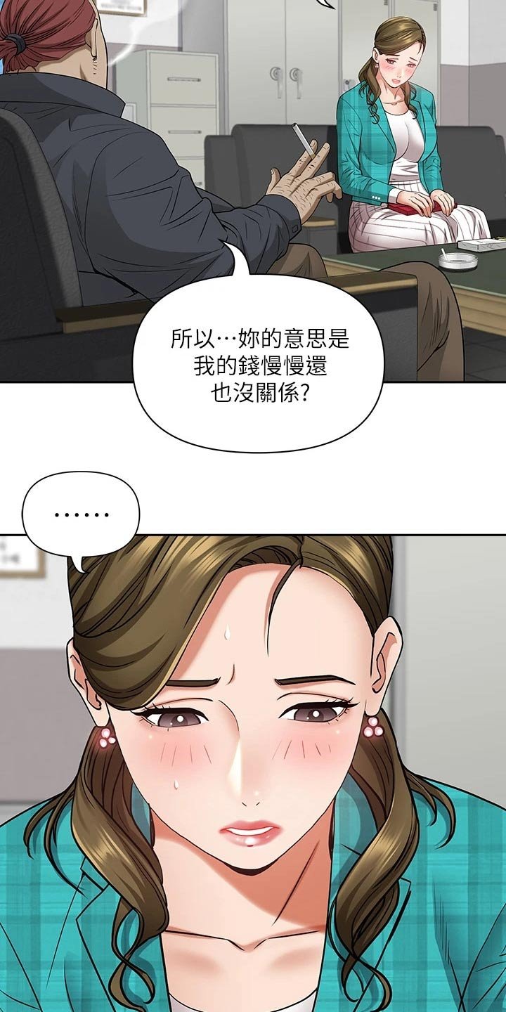 第11章：被发现