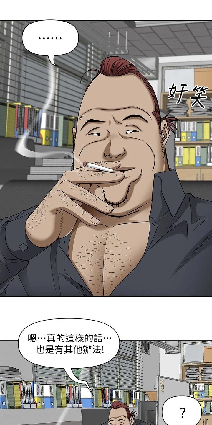 第11章：被发现