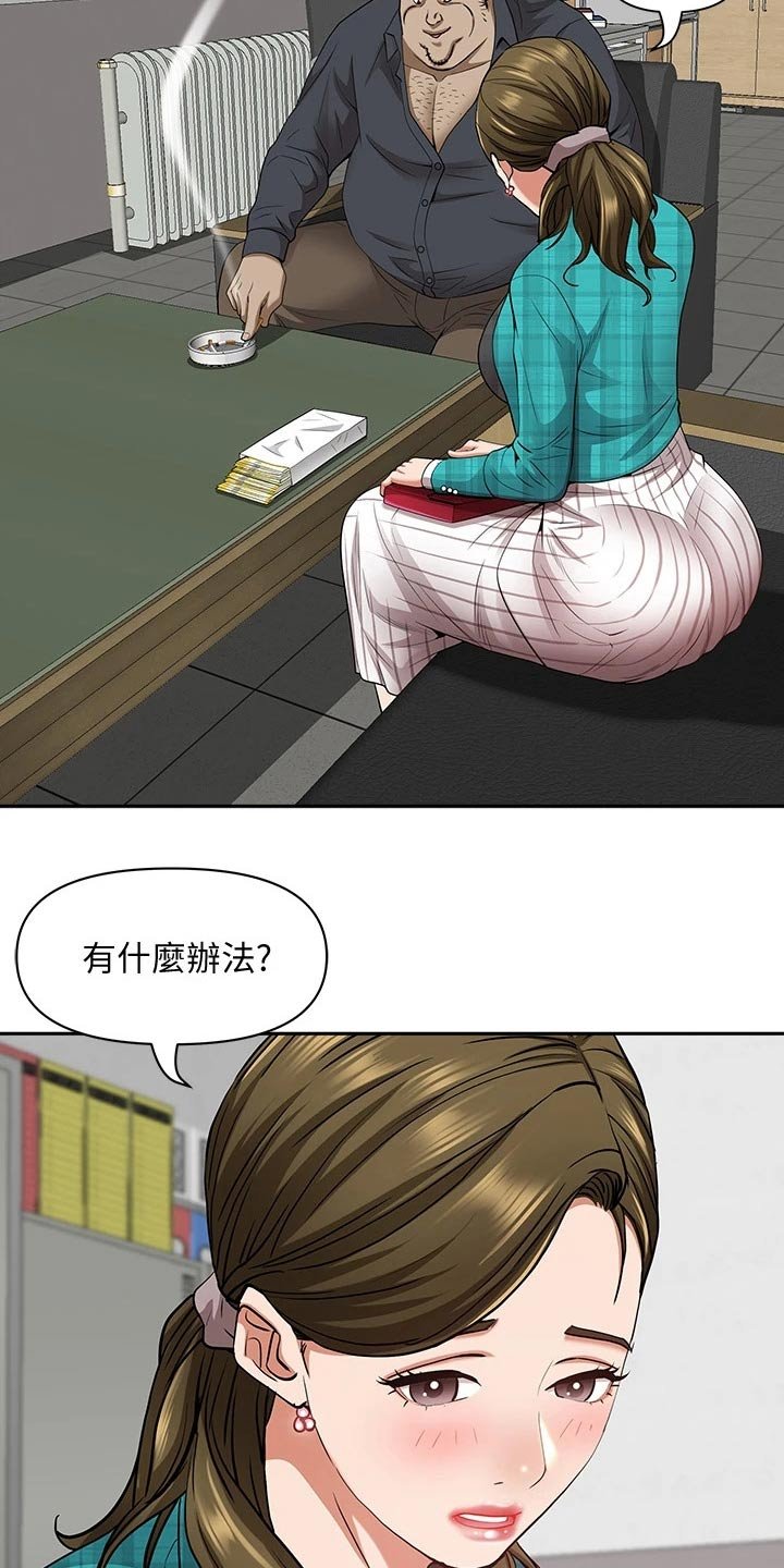 第11章：被发现