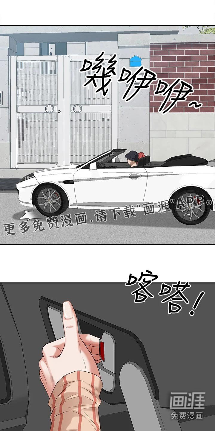 第11章：被发现