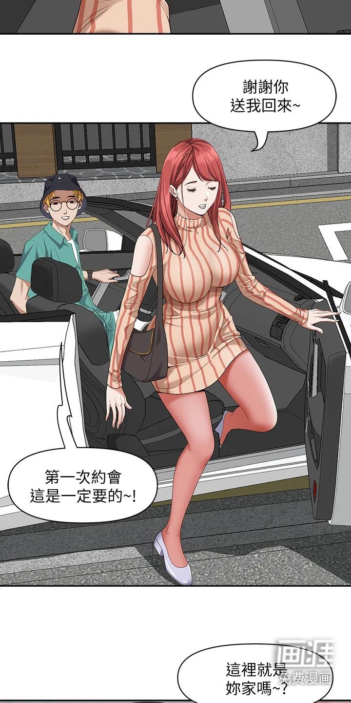 第11章：被发现