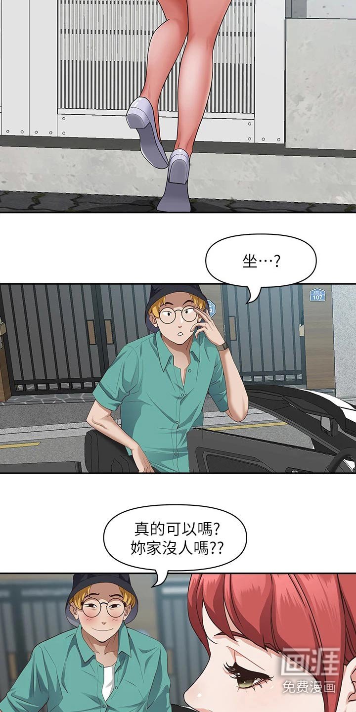 第11章：被发现