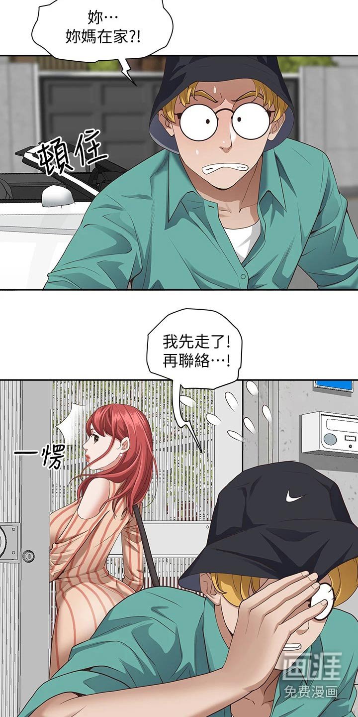 第11章：被发现