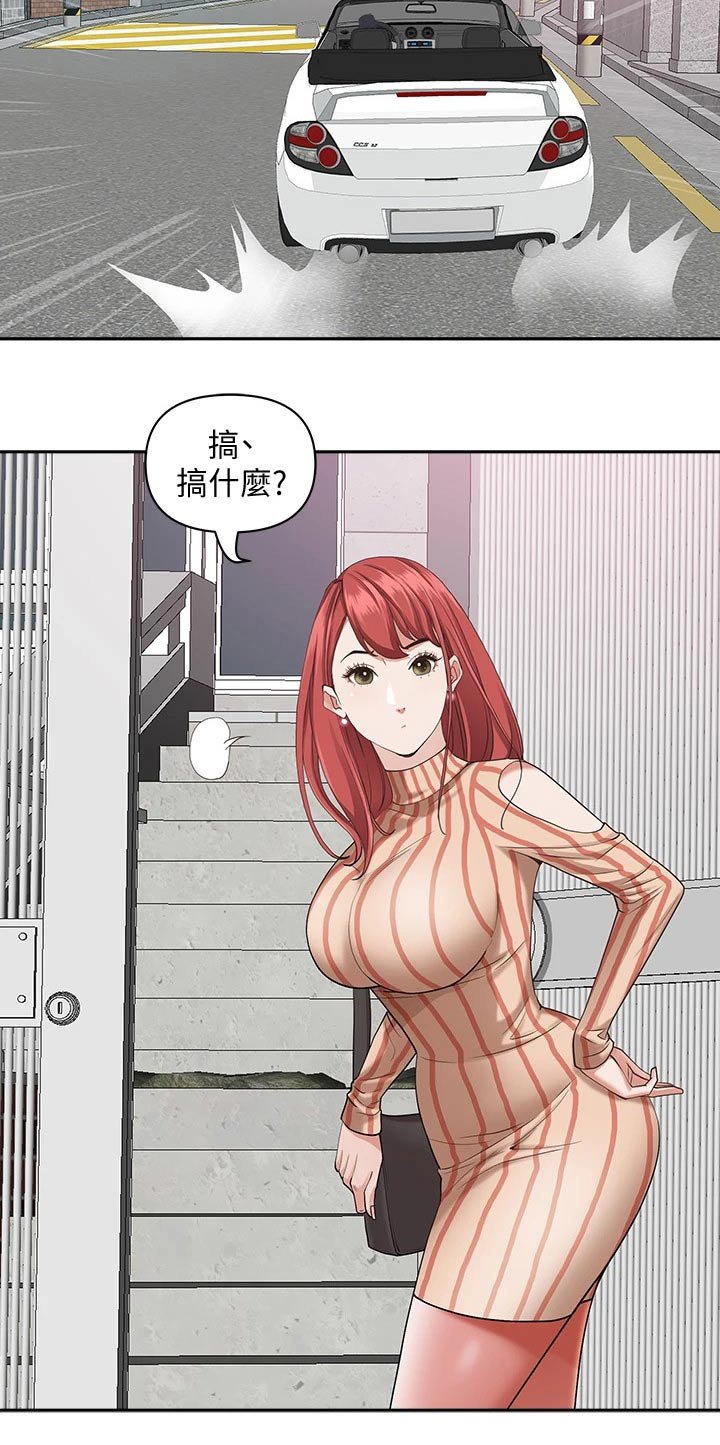 第11章：被发现