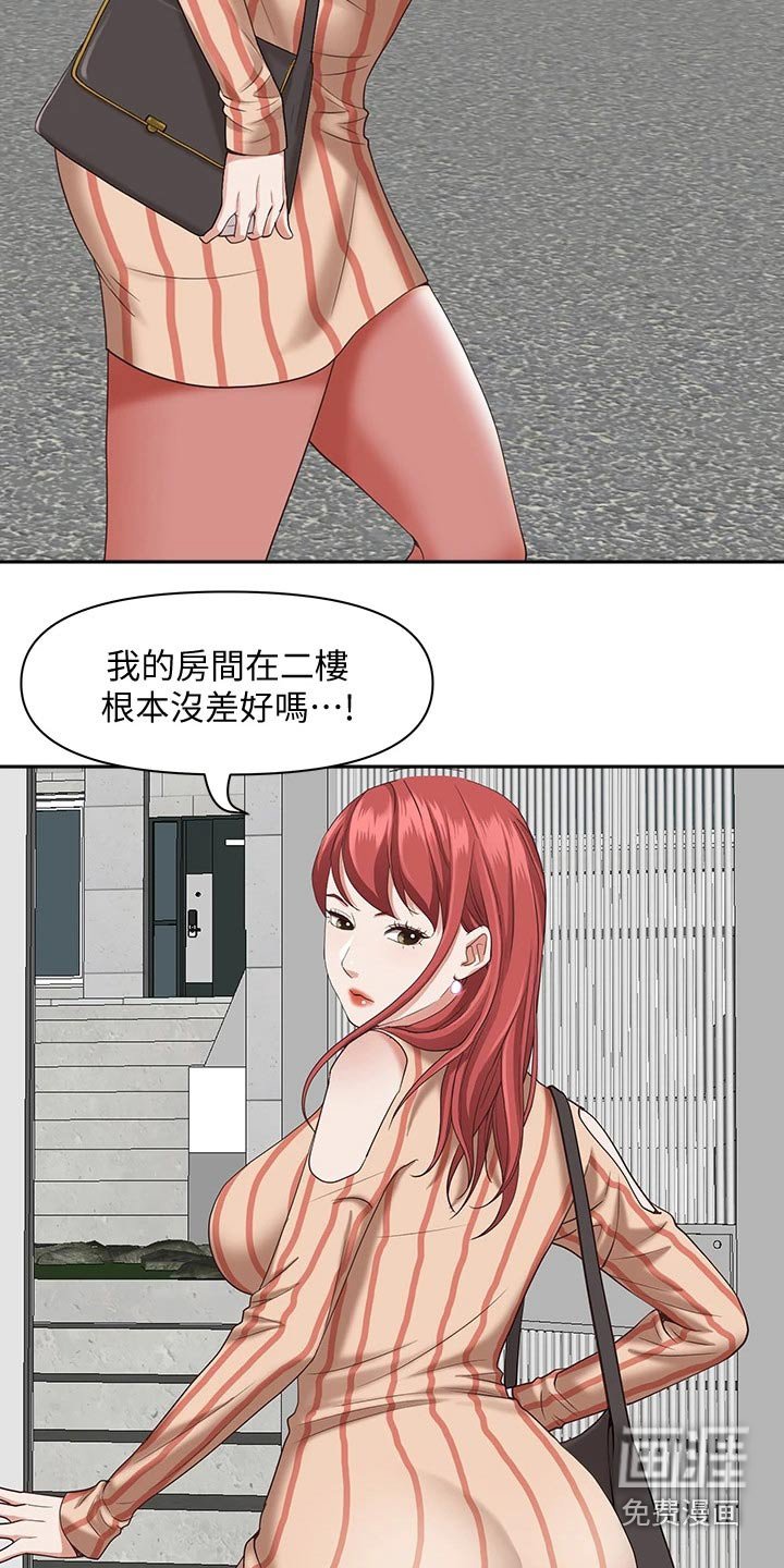 第12章：碰面