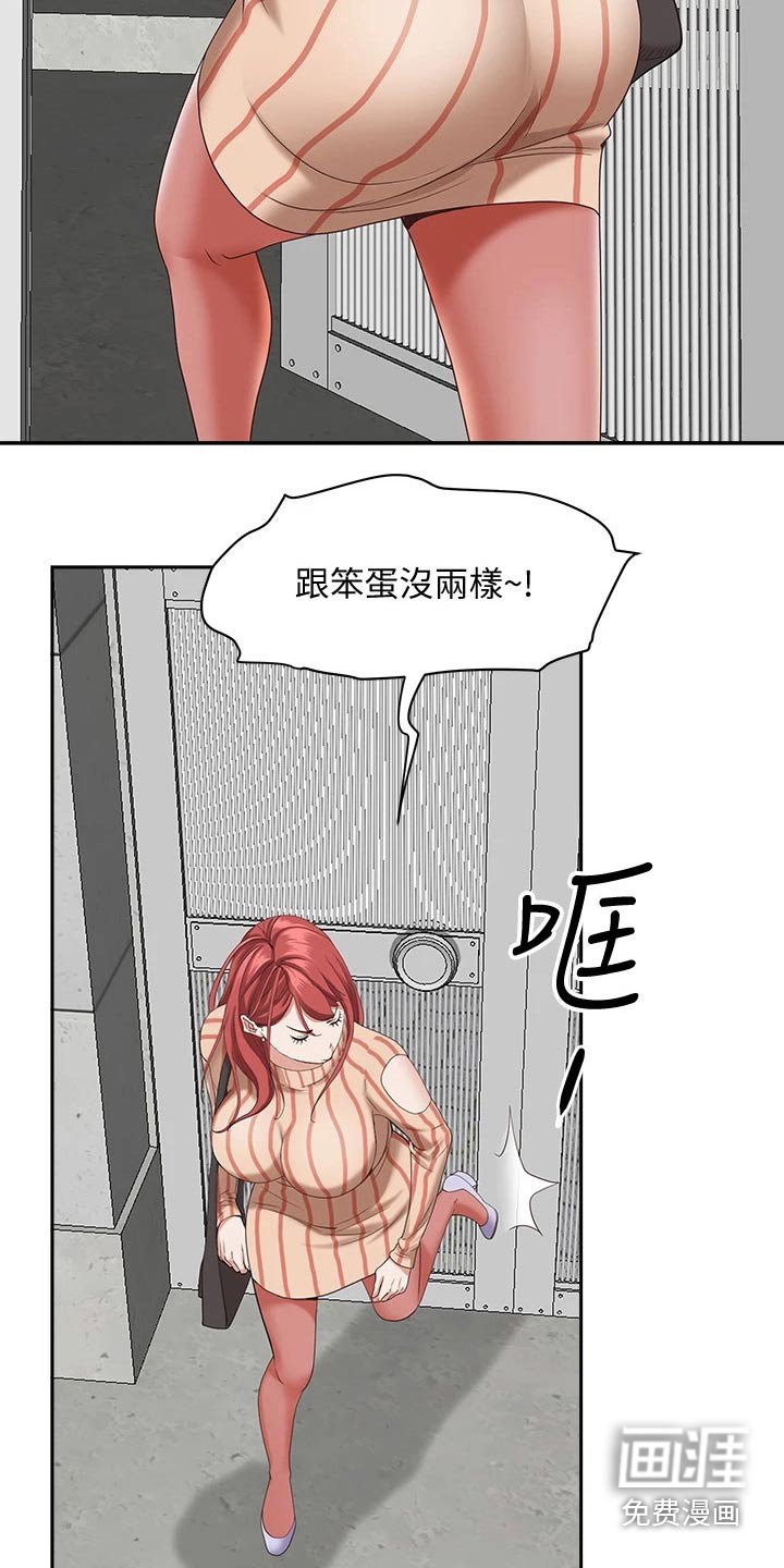 第12章：碰面