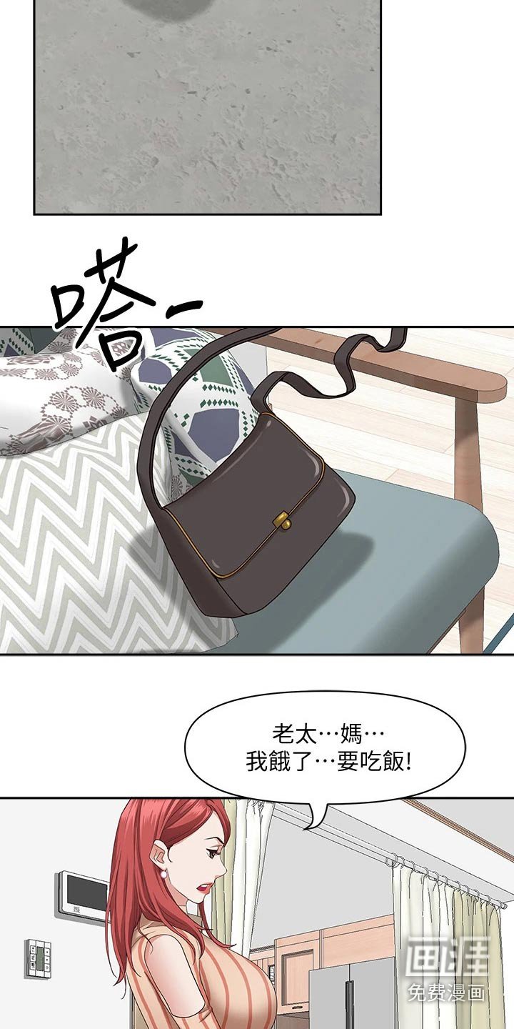 第12章：碰面