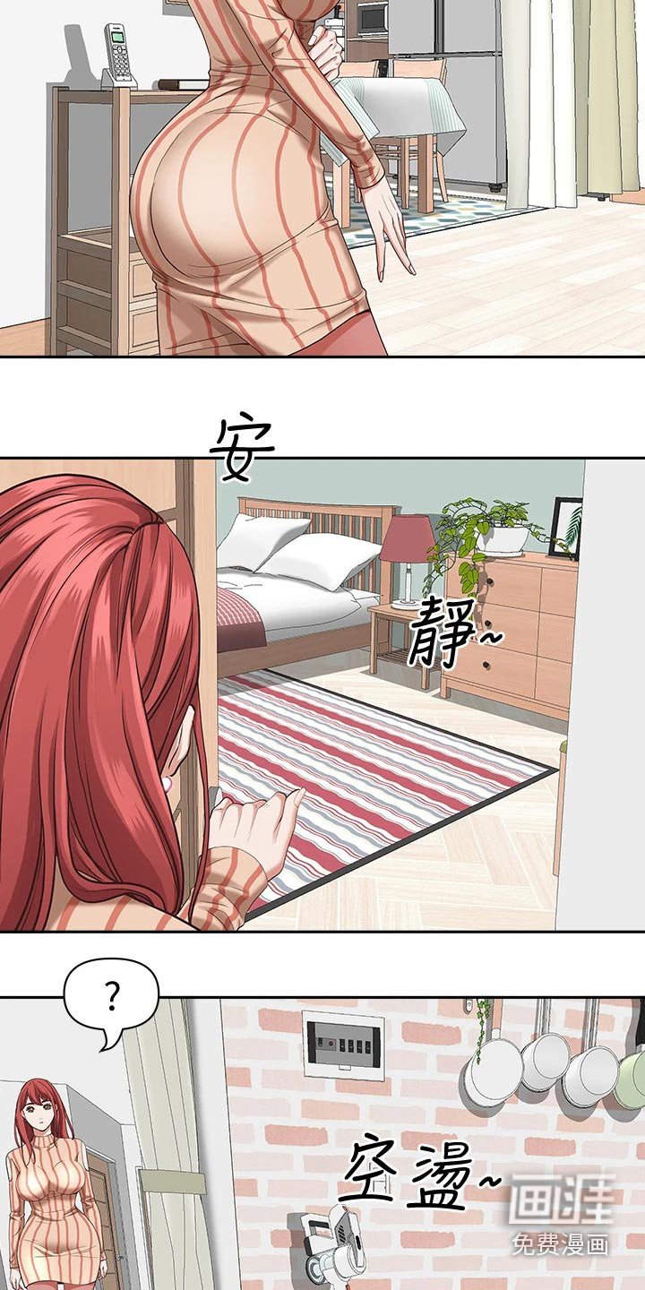 第12章：碰面