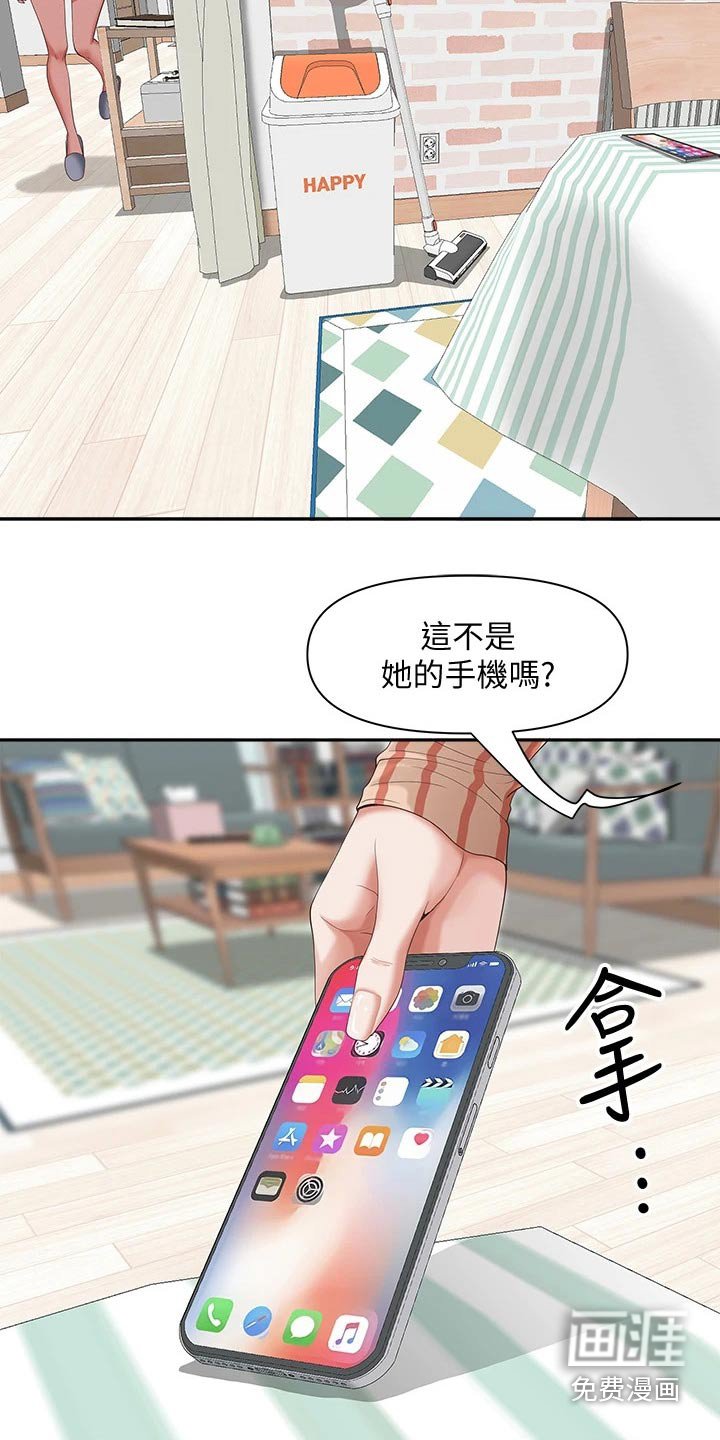 第12章：碰面
