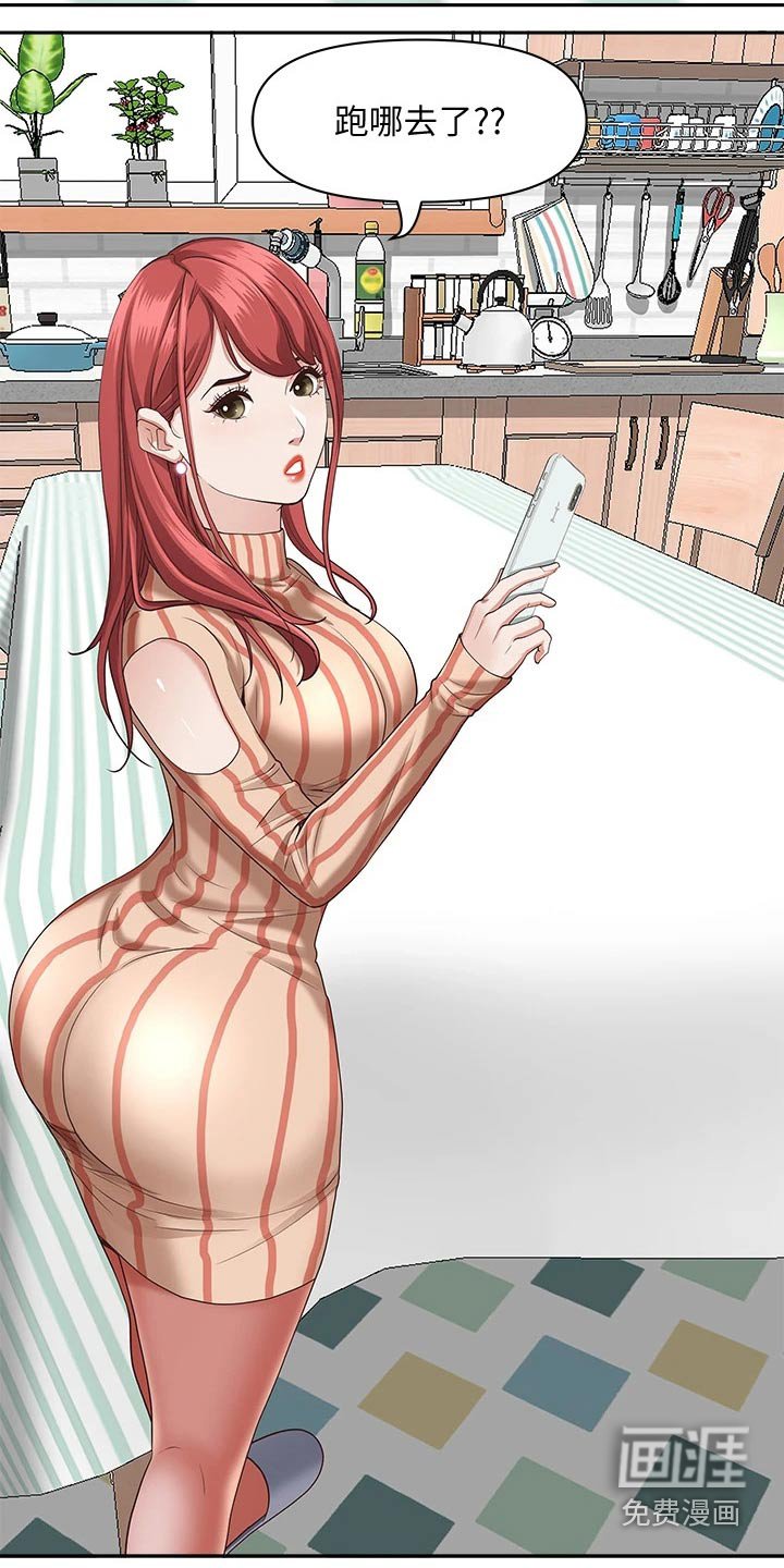 第12章：碰面