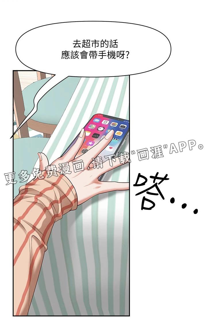 第12章：碰面