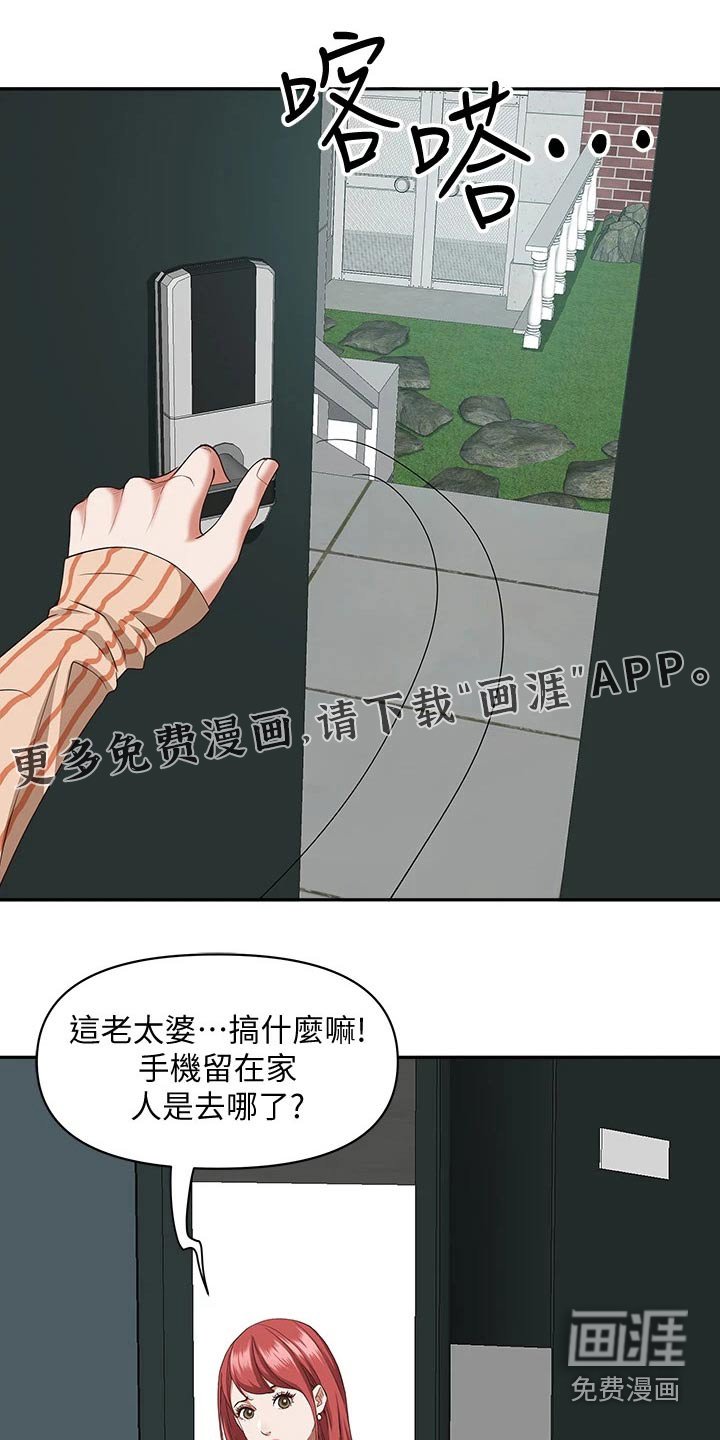 第12章：碰面