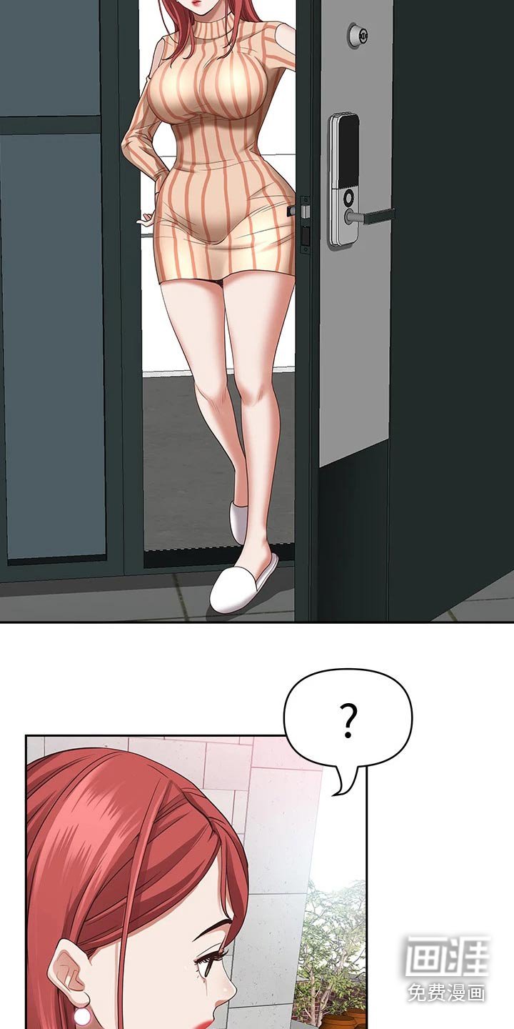 第12章：碰面