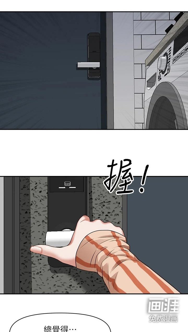 第12章：碰面