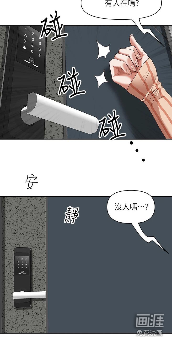 第12章：碰面