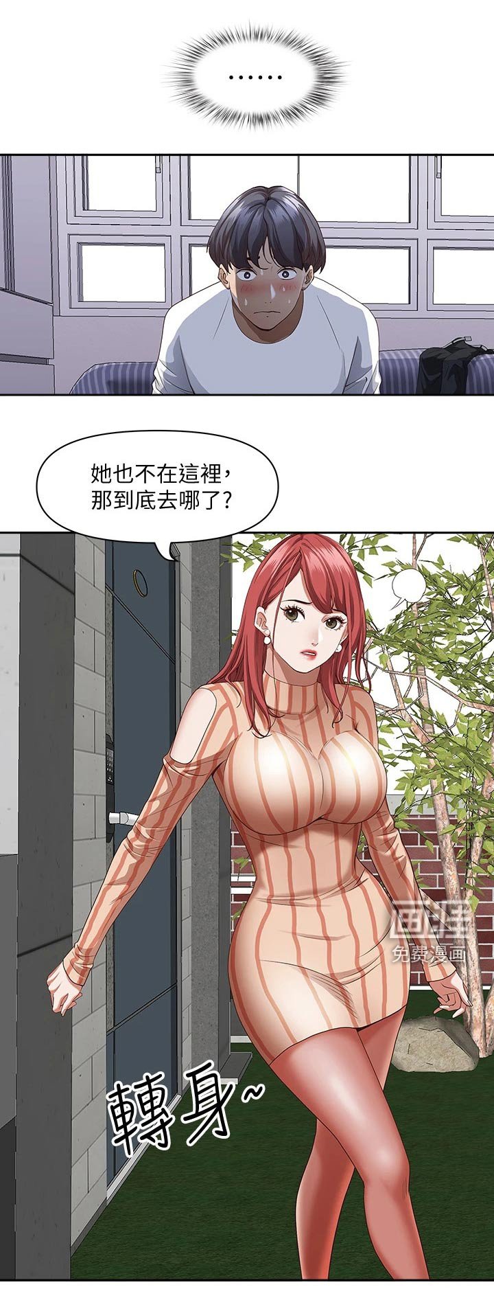 第12章：碰面