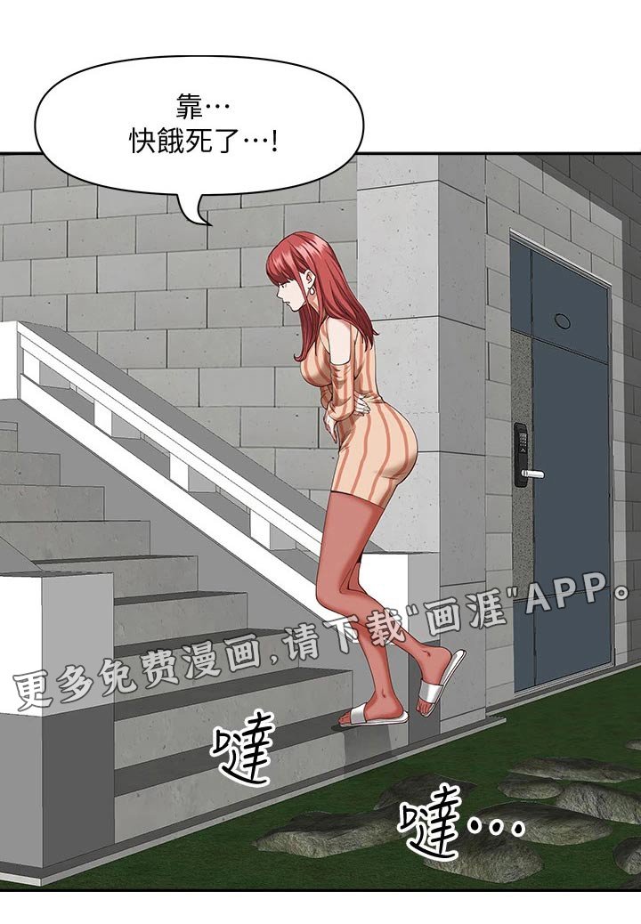 第12章：碰面
