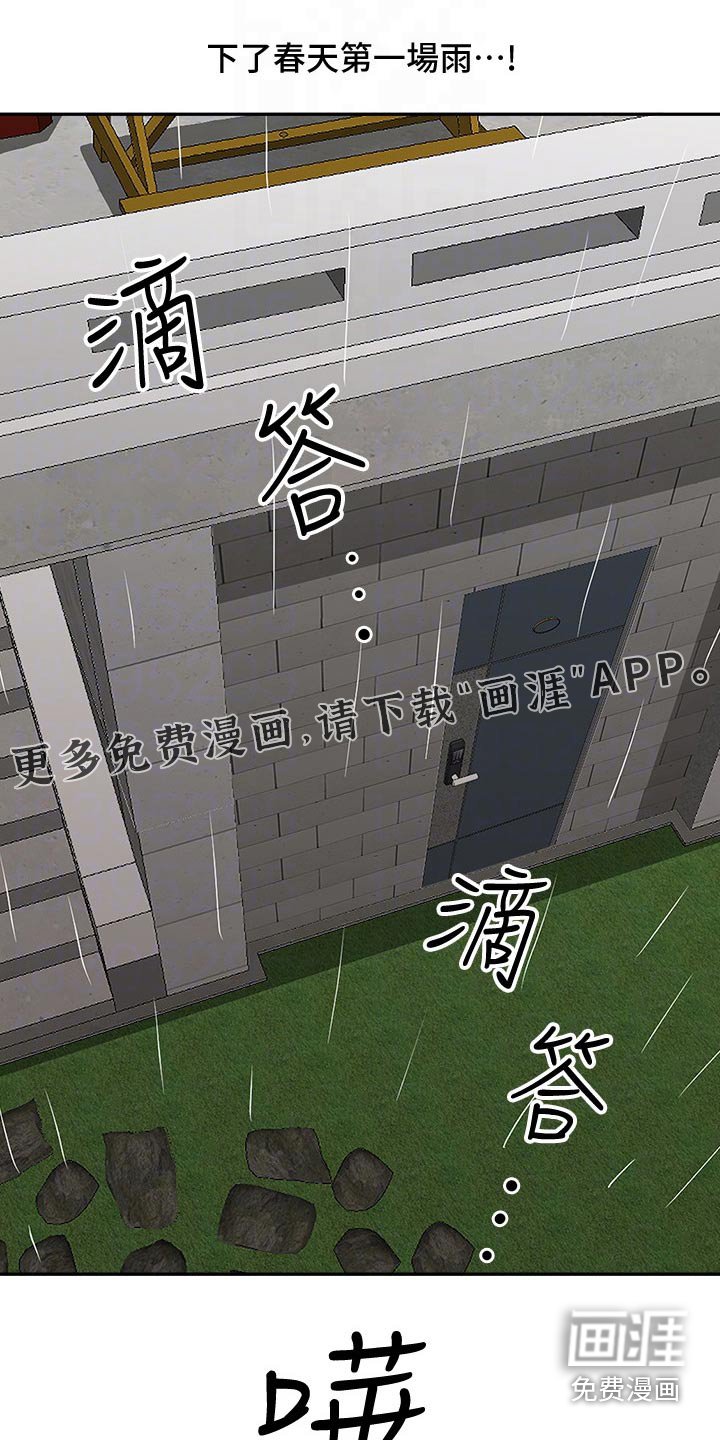 第12章：碰面