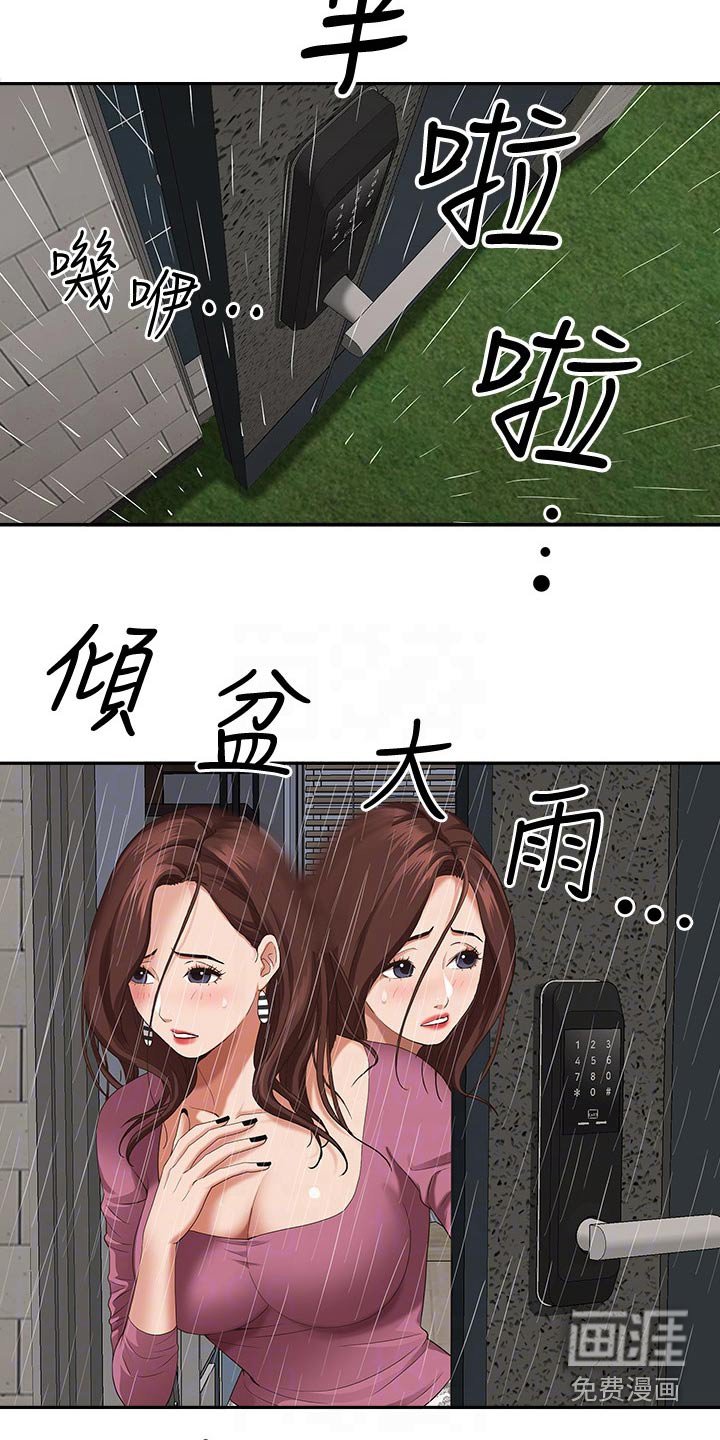 第12章：碰面