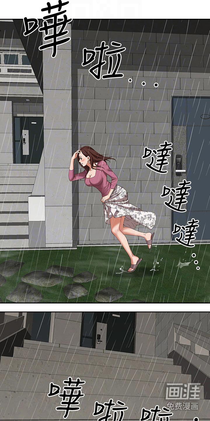 第12章：碰面