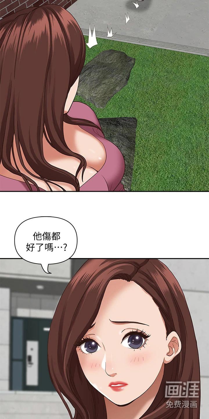 第13章：打招呼