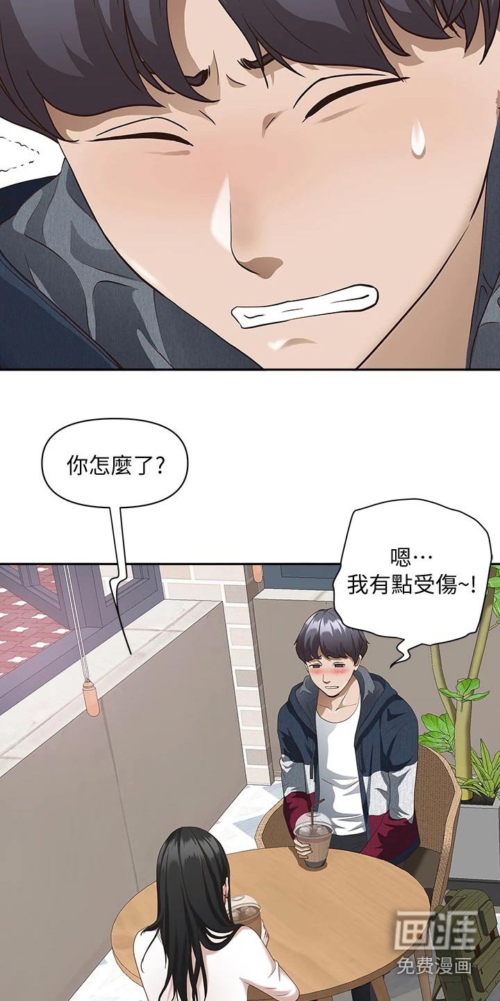 第13章：打招呼