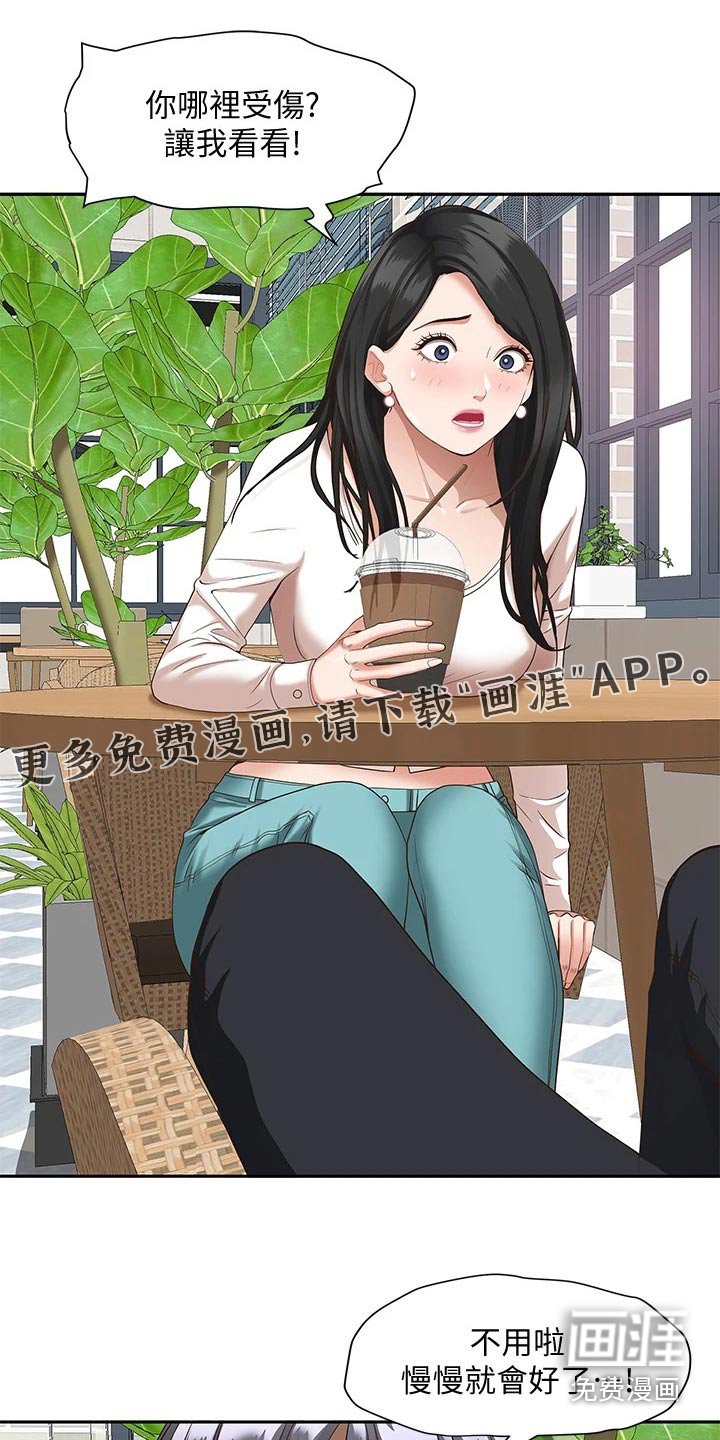 第14章：多心了