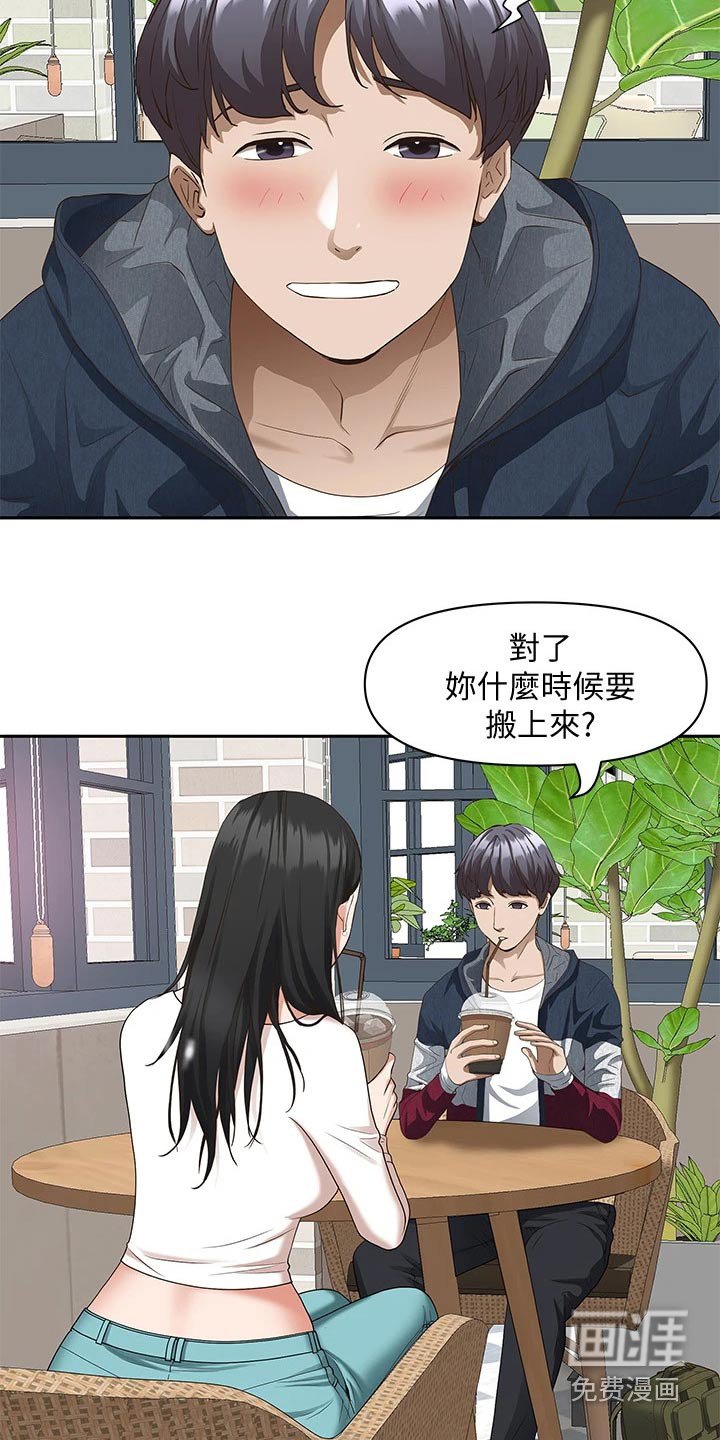 第14章：多心了