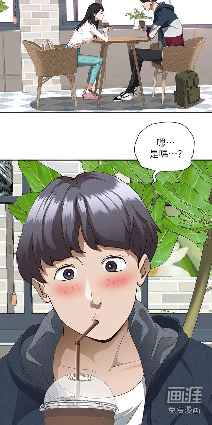 第14章：多心了